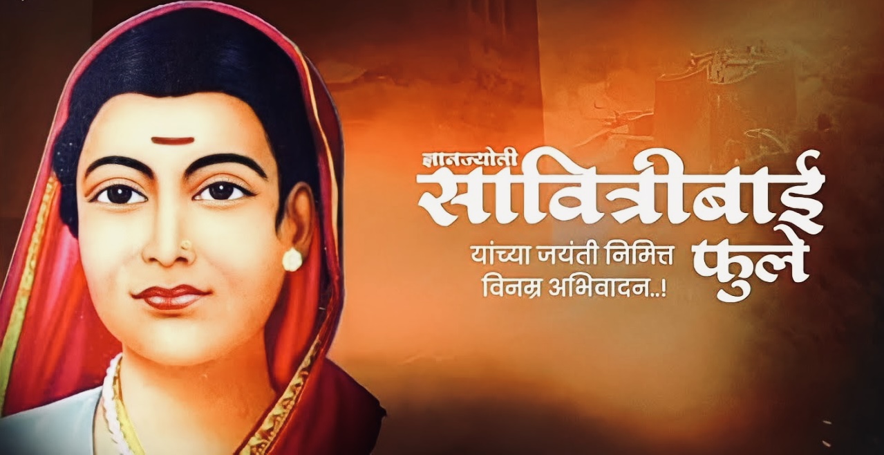 Savitribai Phule Jayanti: भारत की पहली महिला ...